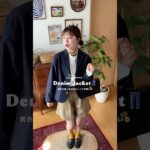 色移りしないデニムジャケットで秋の着回しコーデ👖🍁 『UNFOLK』のものです🌟 #デニムジャケット #デニム #デニムコーデ #着回しコーデ