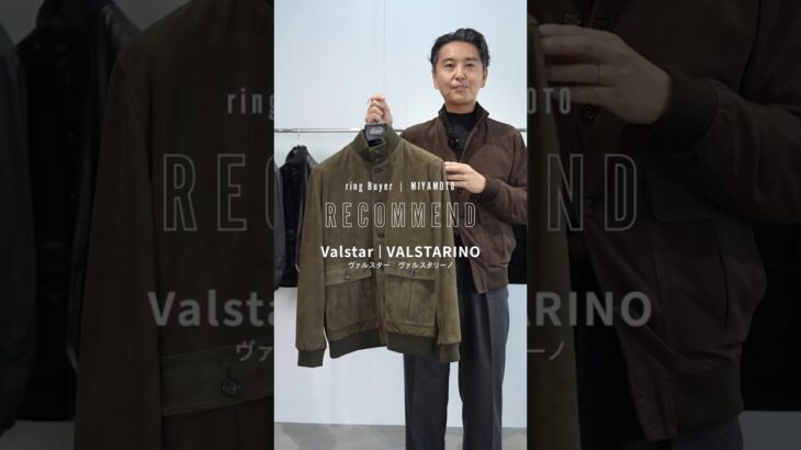 Valstar（バルスター）VALSTARINO｜名作ブルゾン【ring】#mensfashion #セレクトショップ  #ブルゾン #ジャケット