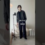 WYM フェイクレザージャケット ARTIFICIAL GRAIN FLIGHT BLOUSON #ファッション #コーデ #プチプラ #wym #ootd #fashion #低身長コーデ