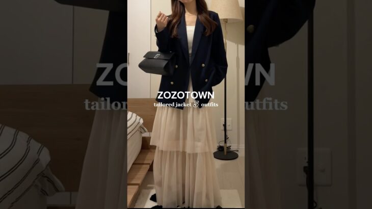 ZOZOで買える秋ジャケットコーデ🧥🍂 #秋コーデ #ファッション #着回しコーデ #zozotown #ootd #callautia