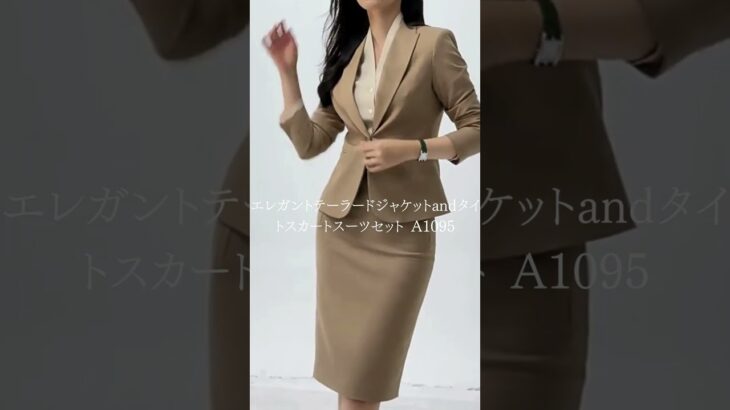 エレガントテーラードジャケットandタイトスカートスーツセット A1095