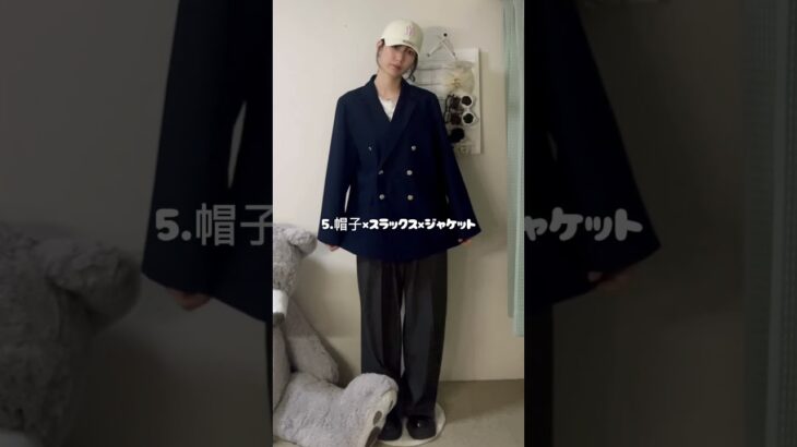 秋のジャケット着回しコーデ🧥🍂#autumn#ジャケットコーデ#着回しコーデ#おすすめ