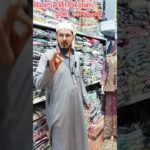 blazer#jacket#Pakistani#gown#fabric#sta#Georgette# Mohammed Ali road Nakhuda Mohalla#Mumbai