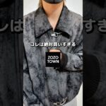 今話題のファイヤーマンジャケットがカッコよすぎる❤️‍🔥 #メンズファッション #ファッション #秋服 #コーデ #fashion #zozotown #zozo #レザージャケット #レザー