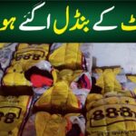 jacket design | jacket frock design | wholesale market in karachi @KarachiKaySath4525