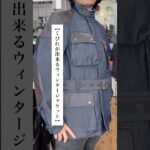 シルエットが綺麗！ネオクラシックなウィンタージャケット！ #バイク #バイクウェア #maxfritz #マックスフリッツ