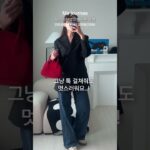 가을 뽕뽑템 자켓. 근데 내껀 쫌 달라! 디테일챙긴 너무 예쁜 느좋 자켓 추천🖤 #출근룩 #ootd #가을코디 #가을자켓