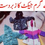 sher shah market karachi | jacket design @AirPakistanOfficial @KarachiKaySath4525