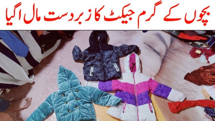 sher shah market karachi | jacket design @AirPakistanOfficial @KarachiKaySath4525