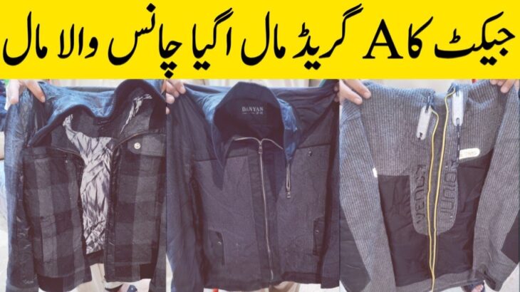 sher shah market karachi | jacket design |  jacket design for girls @AirPakistanOfficial