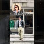 【styling】フレンチのパイロットレザージャケット スタイリング解説！ #europevintage #ファッション #vintagefashion #古着 #ミリタリア #shorts