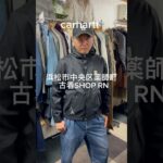 #カーハート #ナイロンジャケット#おちゃ丸#古着 #古着好きな人と繋がりたい