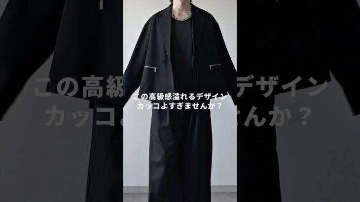 【この秋絶対着るべき】高級感溢れるコスパ最強テーラードジャケット🥹✨