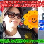 「サンティアゴの街角で黒革ジャケットに身を包んだパク・ボゴム──地元料理を味わい、通行人と笑顔で交流するトップスター…その一枚の写真が、なぜ世界中のファンを震わせたのか？」