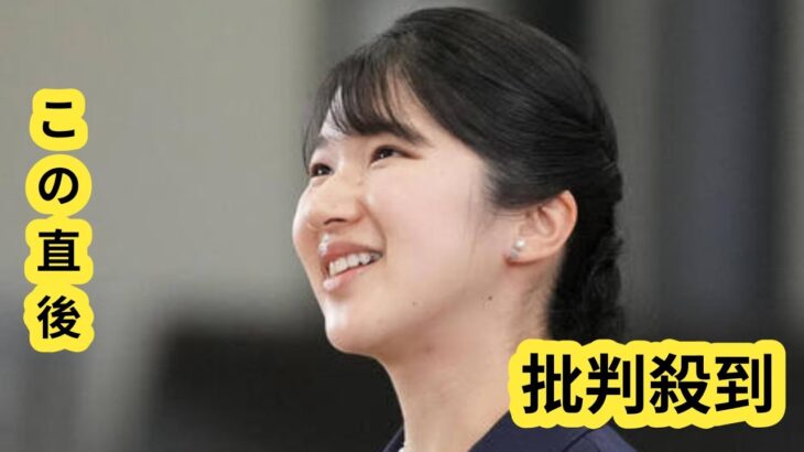 愛子さまご臨席、濃紺ジャケットのシックな装いで愛馬の日に　障害飛越に笑顔で拍手