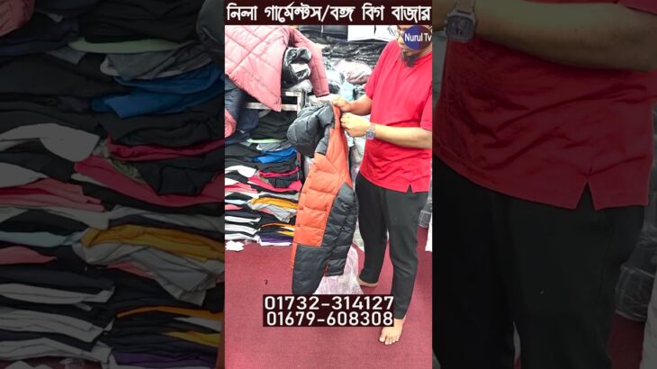 মাইনাস জ্যাকেট পাইকারি সন্ধান