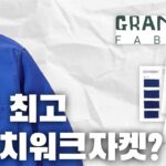 이걸 보면 프렌치워크자켓이 미친듯이 가지고 싶어질겁니다