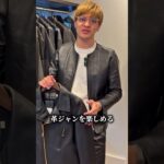 アメカジ女子、革ジャン女子必見のライダースジャケット登場