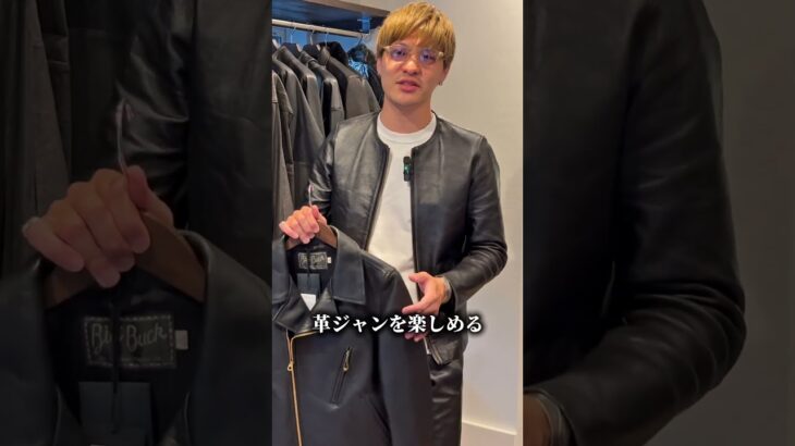 アメカジ女子、革ジャン女子必見のライダースジャケット登場