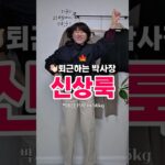 가을 옷장 채우기 🍂