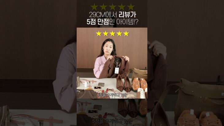 지금부터 꼭 준비해야 할 올 가을 트렌드 아우터✨