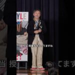 高級メゾンディレクターが貰い物を着用する理由 #ファッション #ジャケット #オシャレ王決定戦