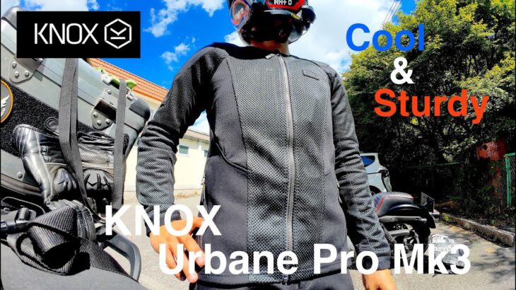 【メッシュジャケット】涼しさと防御力を両立したアウターにもなるインナープロテクターをインプレ【ノックス/アーバンプロ マーク３】