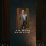 Пиджаки в клетку удобно сочетать с разными образами! #пиджак #мужскойобраз #мужскойстилист