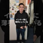 秋おすすめジャケット