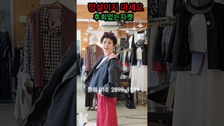 추석맞이 가을자켓! 예쁘고 가벼운 가을 아우터로 선택하세요~ #면자켓 #고퀄리티 #후드자켓 #중년패션 #중년의멋