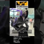 ワークマンのレザージャケット絶対買い！