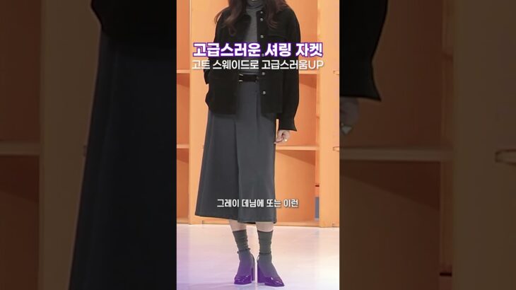 고급스러운 셔링 자켓 #힛더스타일 #임세영 #지스튜디오