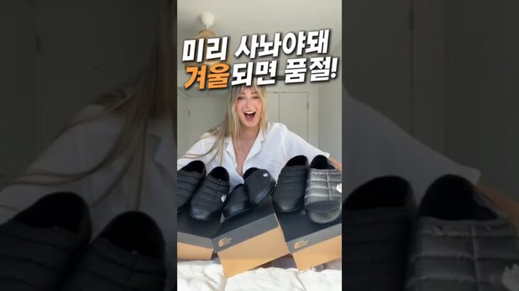 겨울되면 품절되는 노스페이스 패딩화 #노스페이스 #패딩 #신발 #쿠팡꿀템 #쿠팡추천