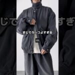 もうすぐ発売！人気アウターのご紹介❤️‍🔥  #zozotown #デニムジャケット #デニムブルゾン #秋服 #メンズファッション #etelio #zozotown購入品 #秋コーデ