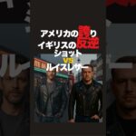 100年続く伝統のライダースジャケット、ここまで来るには苦労があった。#ファッション #ファッション雑学 #情報屋 #ルイスレザー #ショット