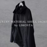 【買わなきゃ損】一撃でオシャレになれる「最高級シェルジャケット」を爆安価格でリリース！本家イタリア製リモンタナイロン100%の本格アウターをGETできるチャンスを見逃すな！