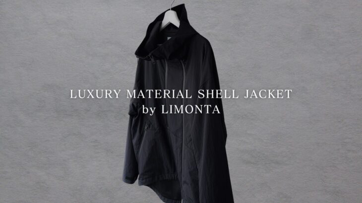 【買わなきゃ損】一撃でオシャレになれる「最高級シェルジャケット」を爆安価格でリリース！本家イタリア製リモンタナイロン100%の本格アウターをGETできるチャンスを見逃すな！