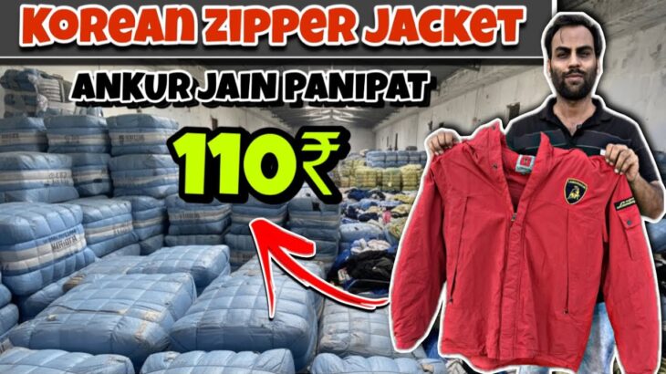 ₹ 110 में Kilo! 😱 KOREAN JACKET BALE LIVE OPENING | Panipat में थोक भाव, रातोंरात बिज़नेस शुरू!