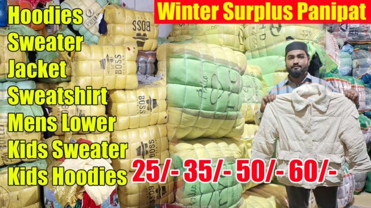 25/- Winter Surplus Fresh Cloth, Sweater Hoodies Jacket, Kids Jacket Kids Sweater Sweatshirt Panipat