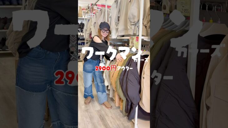 ワークマンカラーズの2900円アウター ​⁠@ワークマン公式-y1m   #workman  #ワークマンカラーズ #ワークマン #ワークマン女子  #40代ファッション #キルティングコート