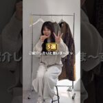 この秋冬に絶対着たい‼️アウター3選ご紹介したいと思います✨🥰バリエーション豊かなラインナップで迷っちゃうけど動画を参考にしてみてください🖤 #ママコーデ #アウター #秋コーデ #ファッション