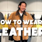 【レザージャケットの着方】洋服屋が徹底解説！！革ジャンを大人に着る方法とは？秋冬の男のマストアイテム【30代40代ファッション】