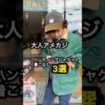 ラルフローレンのハンティングジャケットがガチ過ぎた　#ラルフローレン #アメカジ #40代メンズファッション #古着コーデ