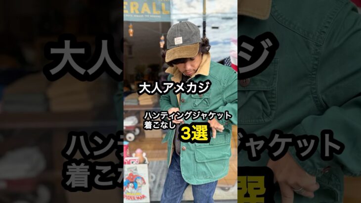 ラルフローレンのハンティングジャケットがガチ過ぎた　#ラルフローレン #アメカジ #40代メンズファッション #古着コーデ