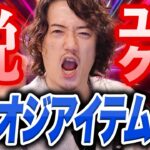 【40代必見】オジサンが買うならユニクロじゃない！脱ユニクロアイテム10選！