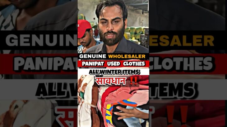 45₹से शुरू hoodies , men’s jacket , ladies jacket , kids Angoora | genuine seller Panipat #usedcloth