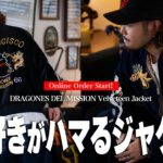 【古着好き必見！】60年台のヴィンテージ別珍ジャケットを踏襲した1枚がついにオンライン発売開始！