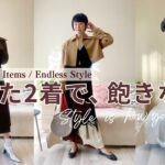 ブラウントレンチ×ベージュジャケットで7日間。飽きない大人コーデ術  7 Days Style