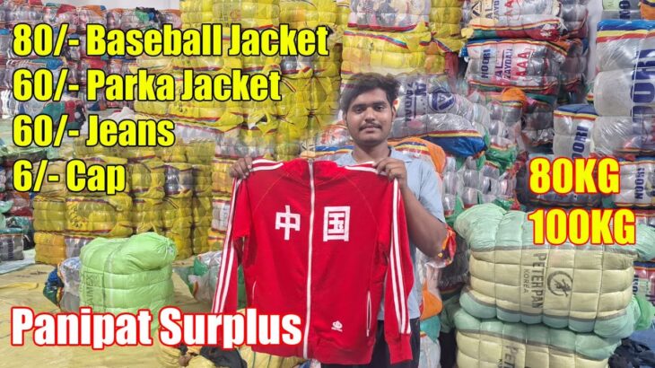 80/- Baseball Jacket, 60/- Parka Jacket, 60/- Jeans, 6/- Cap 80 KG Bale Winter Panipat Surplus
