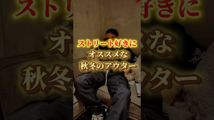 無骨×快適。ADWENSキルティングデニムジャケットで秋冬のストリートを制せ。#モードストリート #唯一無二ファッション #デニムジャケット